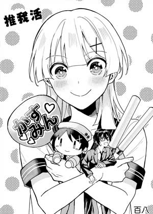 推我活