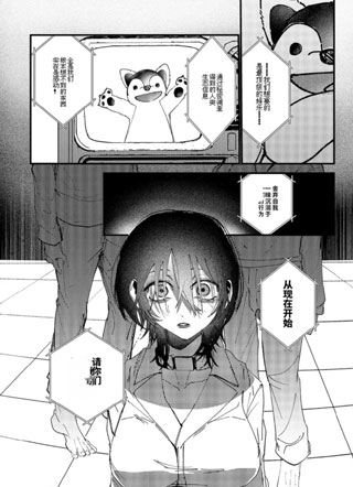 ~爱沙戮室 截图1