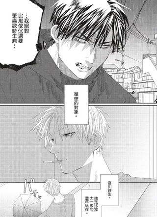 反男友ANTI BOY FRIEND 截图1