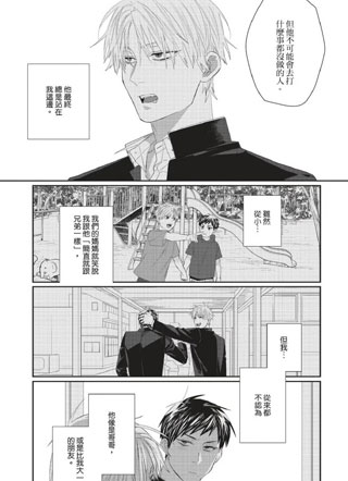 反男友ANTI BOY FRIEND 截图1