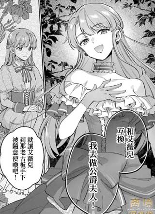 无能才女想成为恶女 截图1