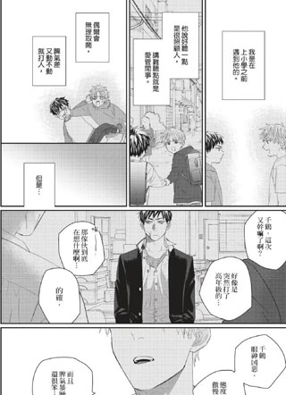 反男友ANTI BOY FRIEND 截图1