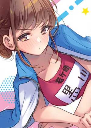 关于我傲娇女友那双大腿的故事