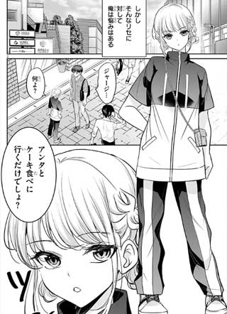 关于我傲娇女友那双大腿的故事 截图1