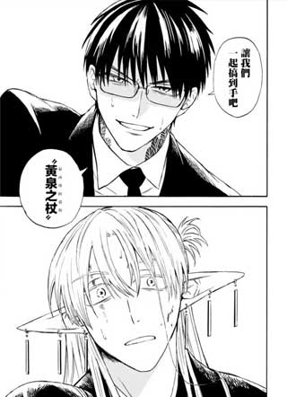 勇者遗族 截图1