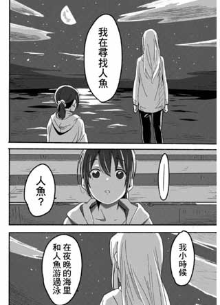 彼时蓝星 截图1