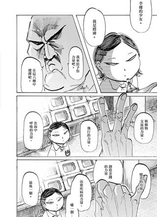 荒比矢之夜 截图1