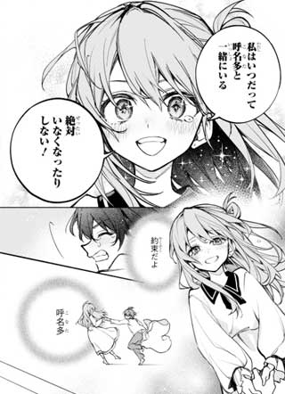 八重乃遥可有8位!! 截图1