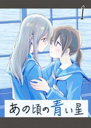 彼时蓝星