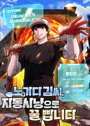 金先生的赚钱攻略