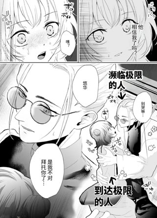 我只是个路人甲，不是间谍啊！转生女仆遭到中华黑手党审问 截图1