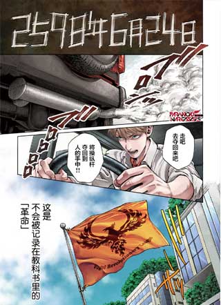扩音器游行 截图1