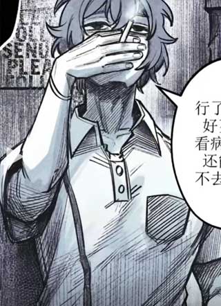 我的同事是不可名状之物 截图1