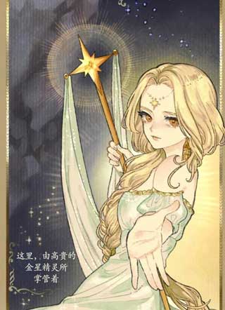白星公主 截图1