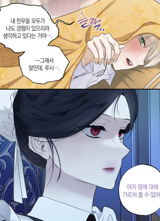 少爷的私密课程 截图1