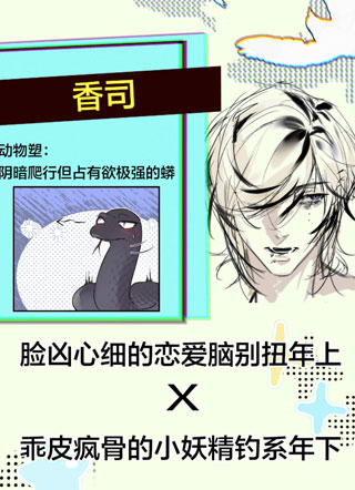糟糕，这下被他吃定了 截图1