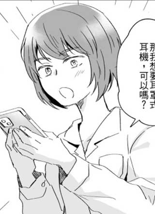 交会线 截图1