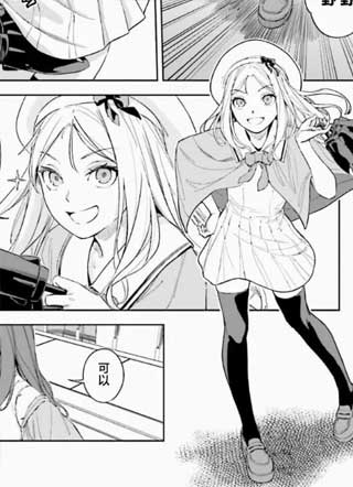 某暗部的少女共栖 截图1