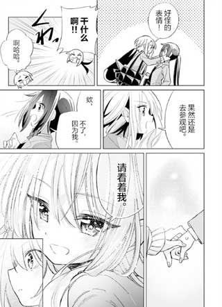 青叶与花音 截图1