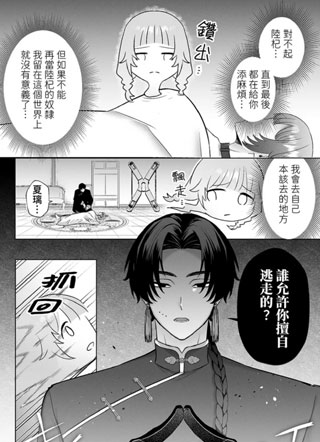 活鼠人条教奇谭 截图1