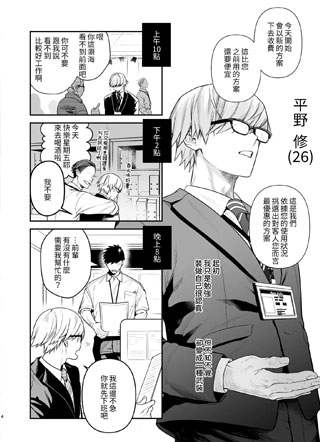 前不良cuntboy 截图1