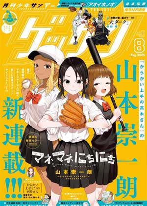 经理女孩悠悠日常
