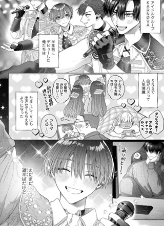 畅销漫画家的推是室友 截图1