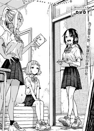 经理女孩悠悠日常 截图1