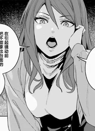 某暗部的少女共栖 截图1