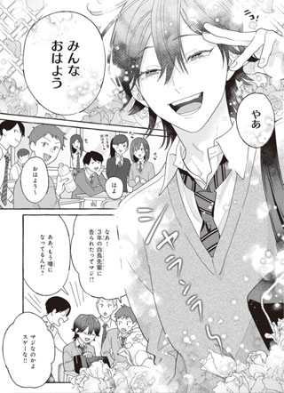伪人气男进行恋爱指导负担太大 截图1