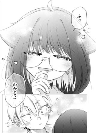 末守同学想要装酷 截图1