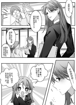 部长大人居然是痴情狂 截图1