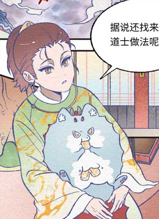 怪想和你聊天 截图1