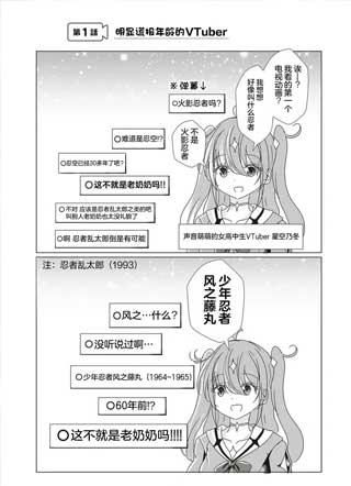 明显谎报年龄的女高中生VTuber 截图1