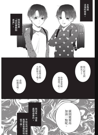 别看我,老师 截图1