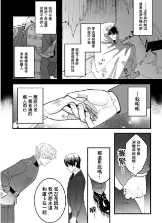 四夜一夜物语 截图1