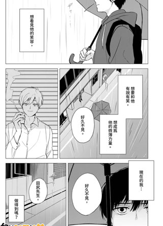 请不要称赞我 截图1