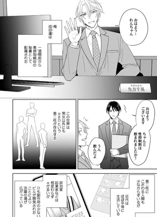 纯情半熟Ω 截图1