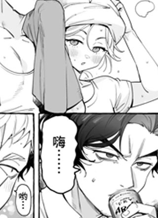 痴恋女儿的心上人 截图1