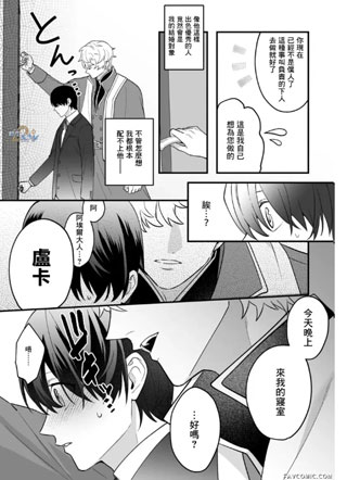 四夜一夜物语 截图1