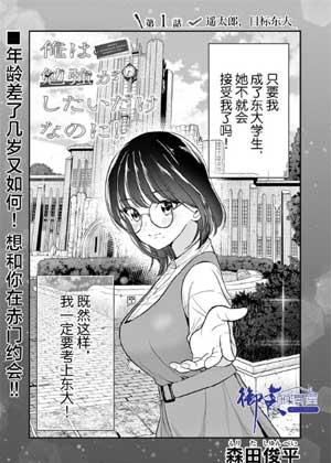 我只想情奋学习！