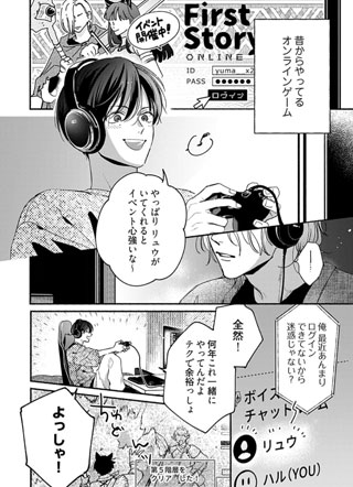 如偶像大人所愿 截图1