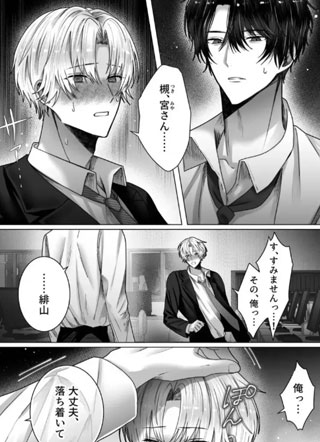 欲求不满Cuntboy在甜腻调教下被驯服的故事 截图1