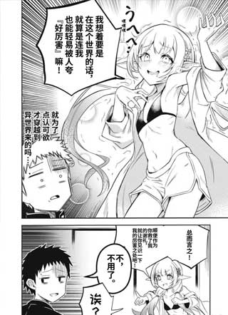 留级100年的精灵 截图1