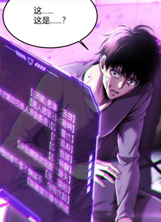 高武:我的细胞可以无限进化 截图1