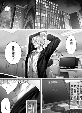欲求不满Cuntboy在甜腻调教下被驯服的故事 截图1