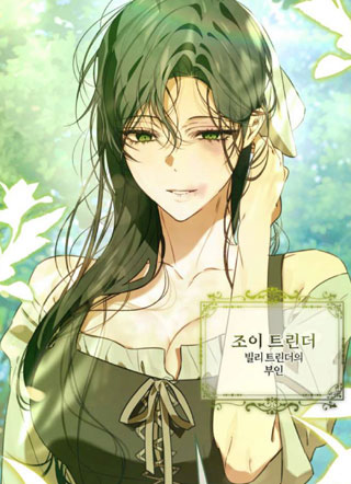 女仆:流淌着牛奶和蜂蜜 截图1