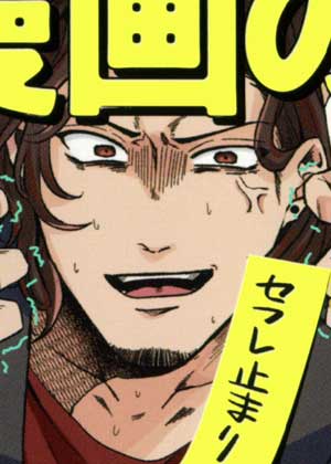 关于我转生到BL漫画世界这件事