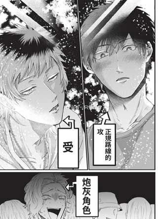 关于我转生到BL漫画世界这件事 截图1