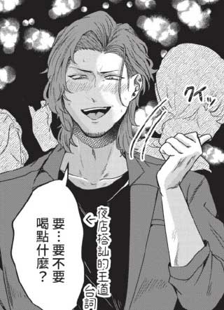 关于我转生到BL漫画世界这件事 截图1